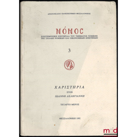 CHARISTIA IOANNI DELIYANNI, Pars Quarta, coll. Nomos. Acta Legalia Quotannis Edita a Schola Jurisprudentiae, vol. 3