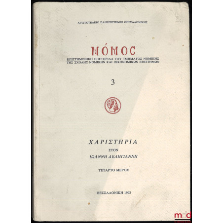 CHARISTIA IOANNI DELIYANNI, Pars Quarta, coll. Nomos. Acta Legalia Quotannis Edita a Schola Jurisprudentiae, vol. 3