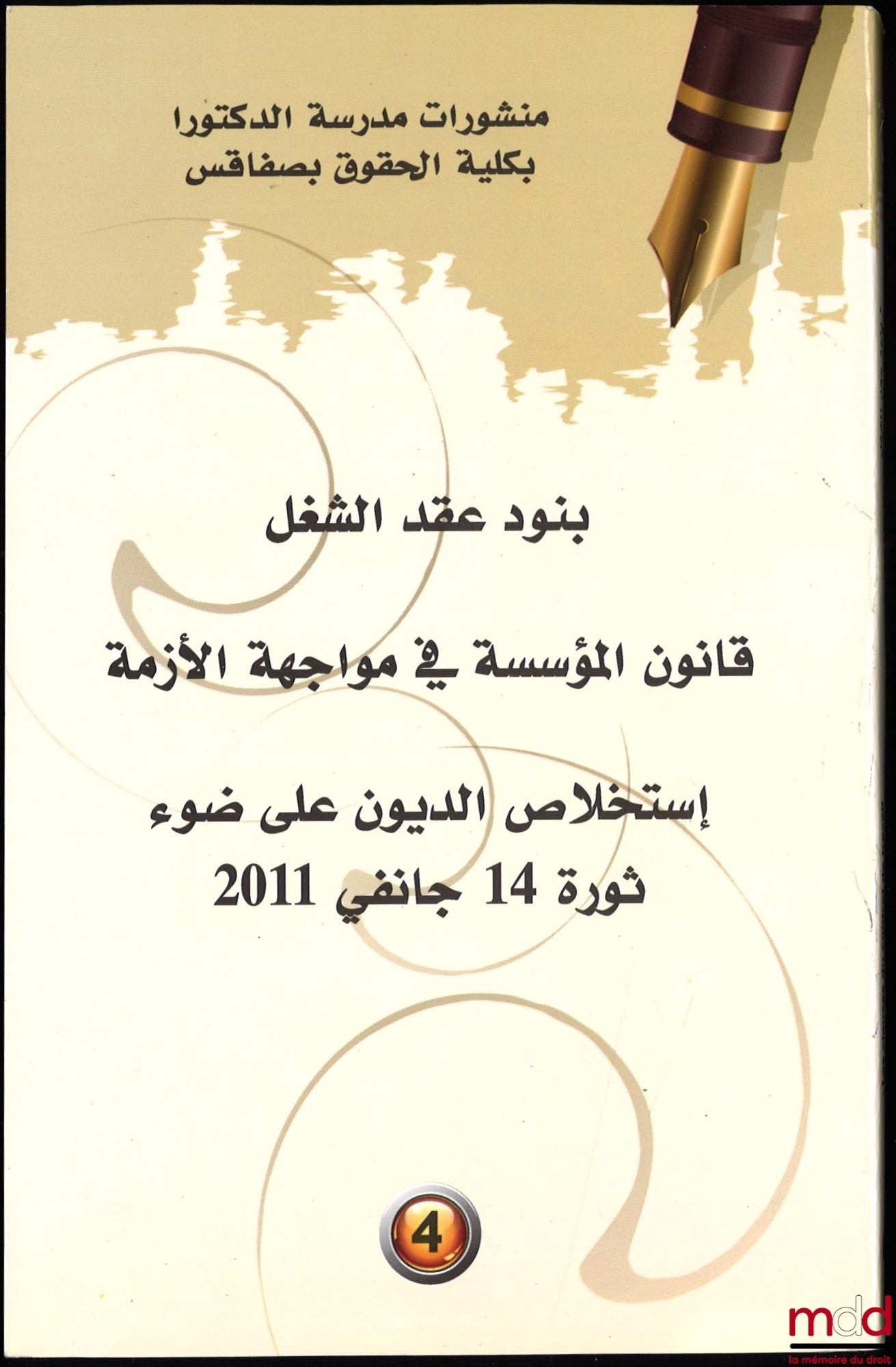 [Colloque] – LES CLAUSES DU CONTRAT DE TRAVAIL. CRISE ET DROIT DE L’ENTREPRISE. LE RECOUVREMENT DES CRÉANCES À L’ÉPREUVE DE LA RÉVOLUTION DU 14 JANVIER 2011, [Actes de trois journées d’études], avec le concours de la Fondation Allemande Hanns Seidel, Publ
