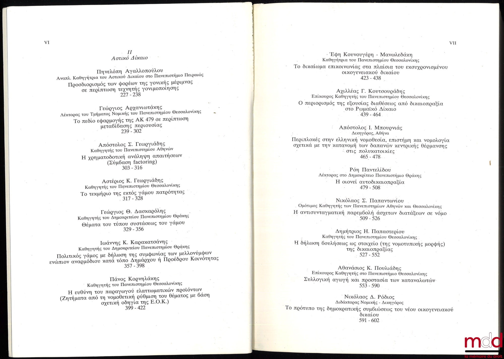 [Mélanges Deliyannis] – CHARISTIA IOANNI DELIYANNI, Pars Secunda, coll. Nomos. Acta Legalia Quotannis Edita a Schola Jurisprudentiae, vol. 3