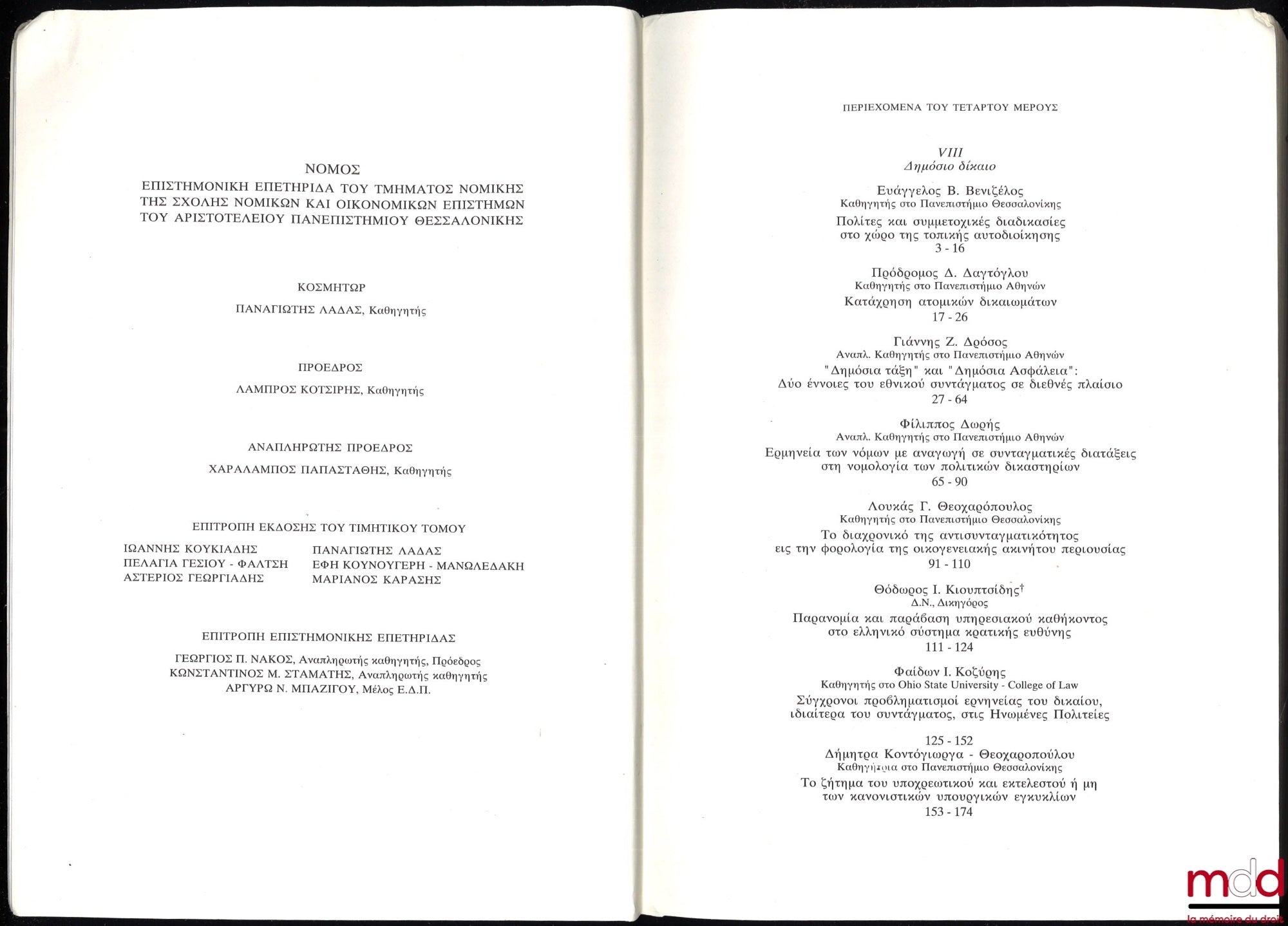 [Mélanges Deliyannis] – CHARISTIA IOANNI DELIYANNI, Pars Quarta, coll. Nomos. Acta Legalia Quotannis Edita a Schola Jurisprudentiae, vol. 3