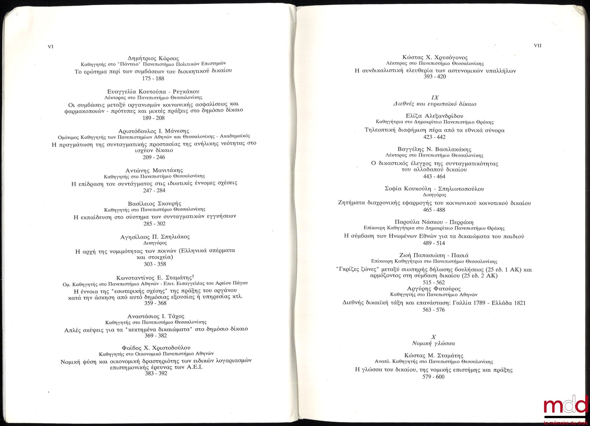 [Mélanges Deliyannis] – CHARISTIA IOANNI DELIYANNI, Pars Quarta, coll. Nomos. Acta Legalia Quotannis Edita a Schola Jurisprudentiae, vol. 3