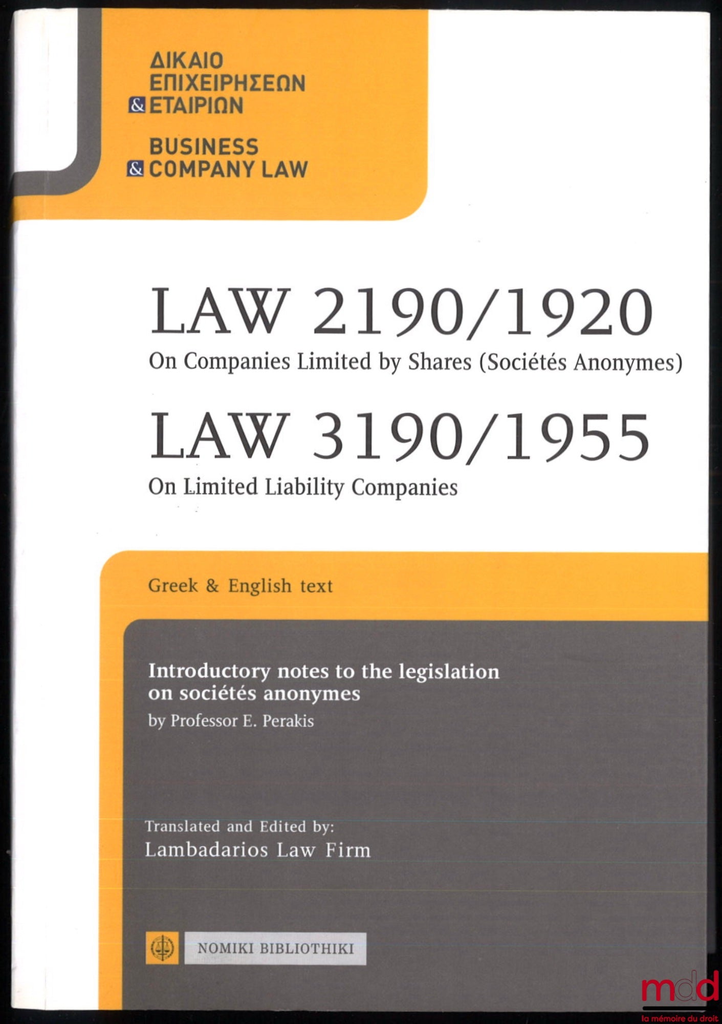 [Collectif] – LAW 2190/1920 ON COMPANIES LIMITED BY SHARES (SOCIÉTÉS ANONYMES), LAW 3190/1955 ON LIMITED LIABILITY COMPANIES, Greek and English text, introductory notes to the legislation on sociétés anonymes by Professor Perakis, translated and edited by